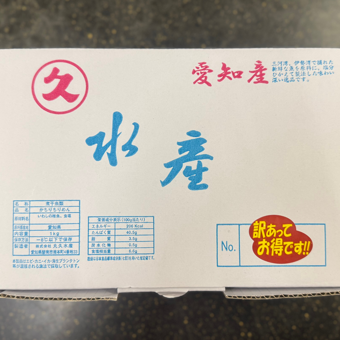 ウルメちりめん 1kg【訳あり品】