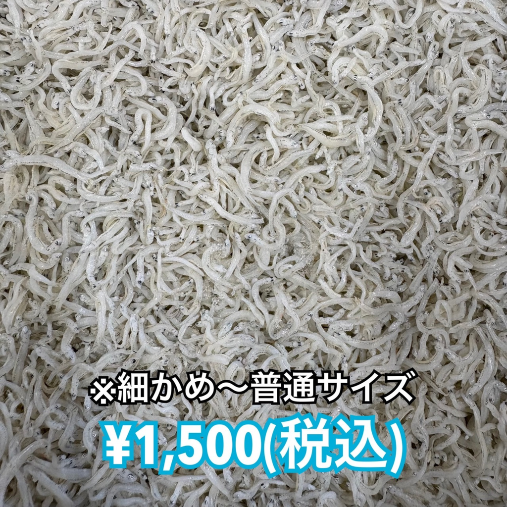しらす干し 400g 箱入 — 丸久水産