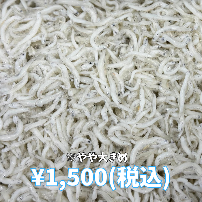 しらす干し 400g 箱入