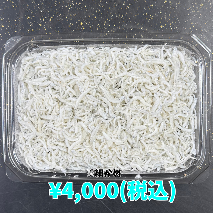 しらす干し 1kg